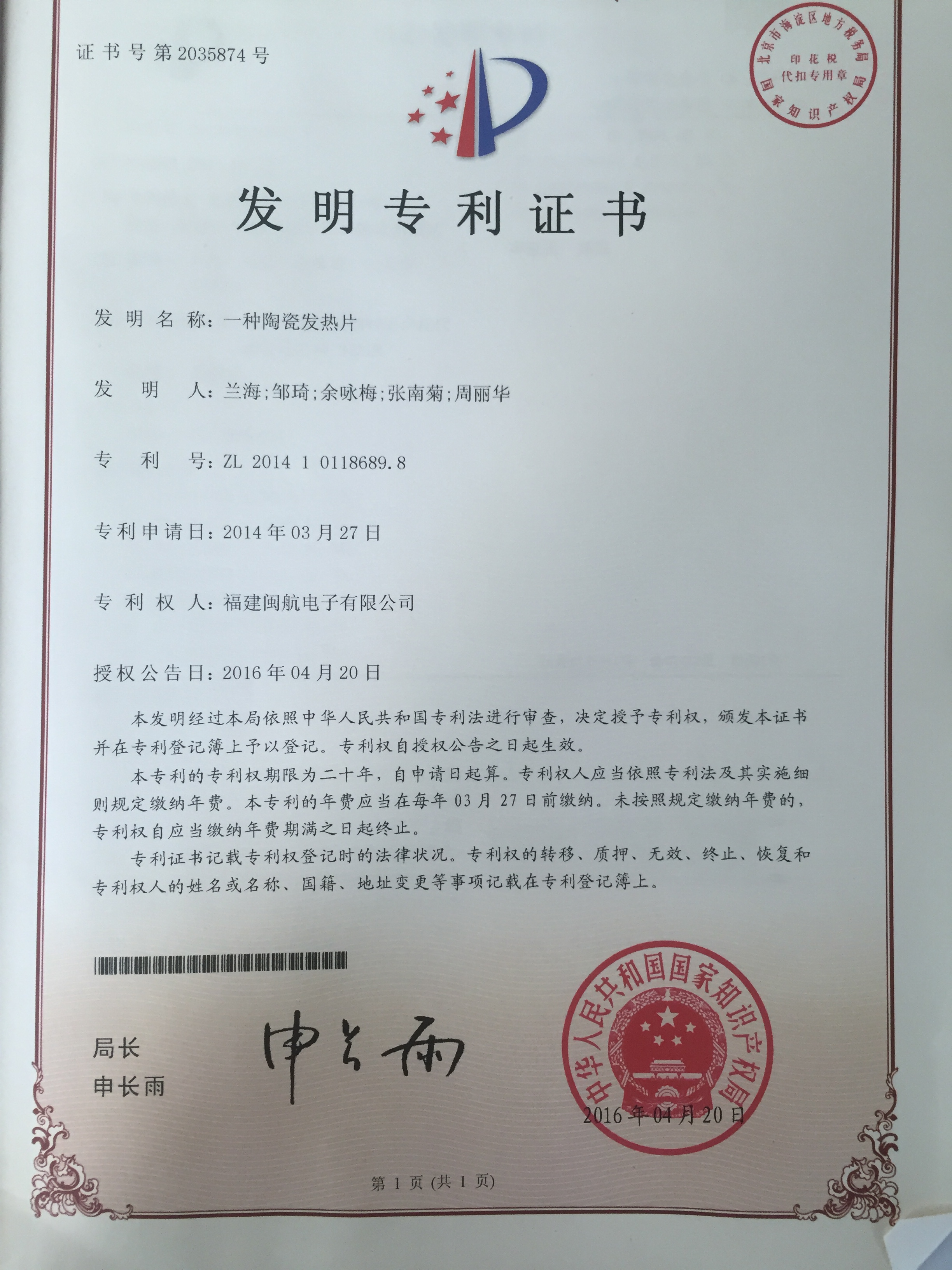 資質(zhì)證書(shū)